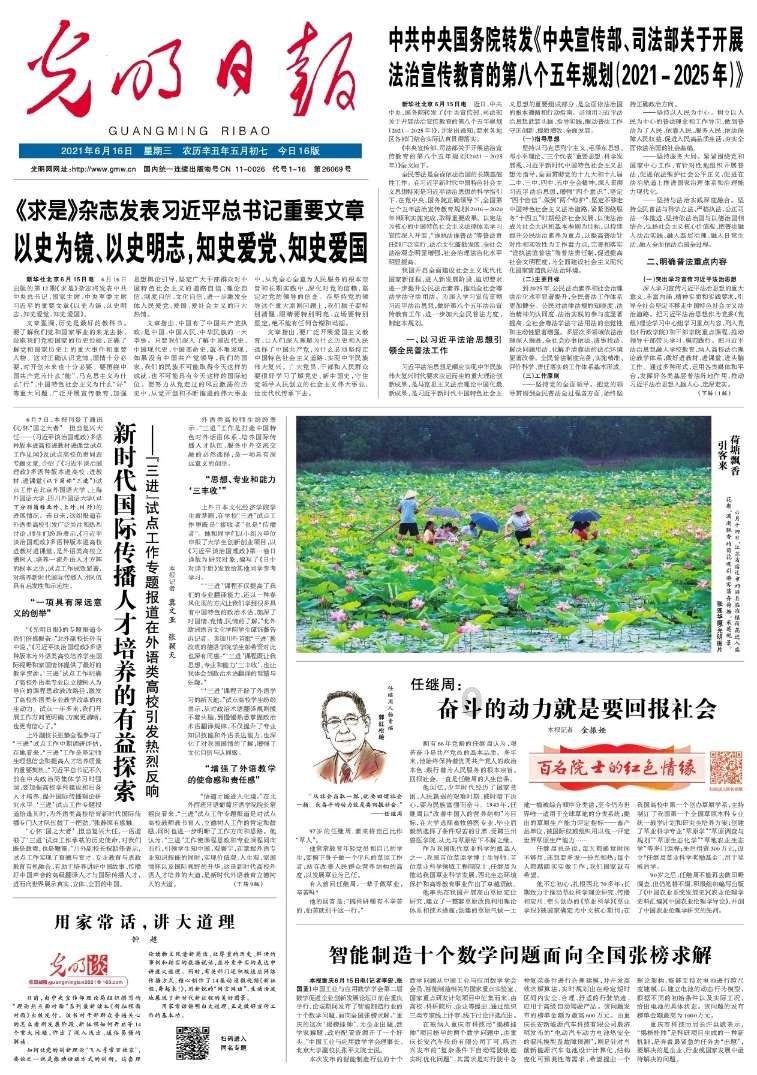 《雍正王朝》：雍正让张廷玉去行刑现场当真是因为“粗心”吗
